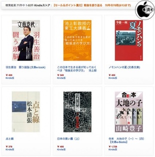 【セール＆ポイント還元】戦後を振り返る　70年の70冊