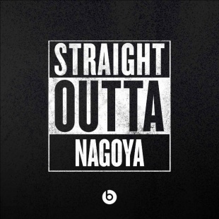 Straight Outta Somewhere