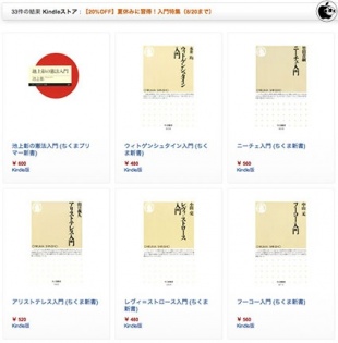 【20%OFF】夏休みに習得!入門特集