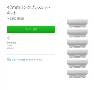 42mmリンクブレスレットキット