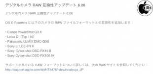 Digital Camera RAW Compatibility Update 6.06