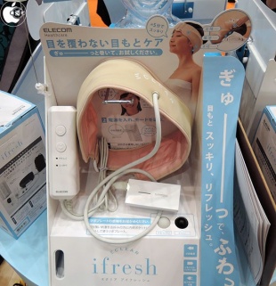 エクリア アイフレッシュ