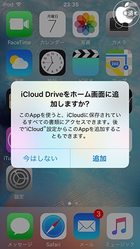 iCloud Drive