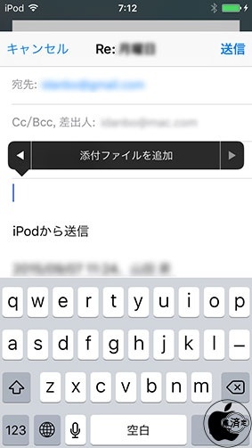 添付ファイルを追加