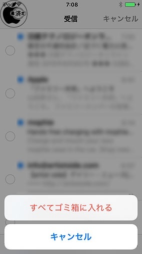 すべてゴミ箱に入れる