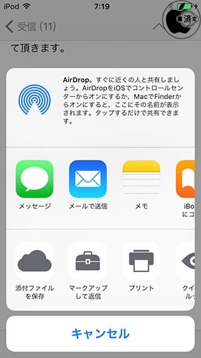 添付ファイルを保存