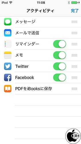 共有オプション