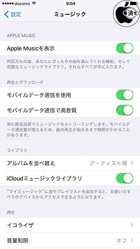 モバイルデータ通信で高音質