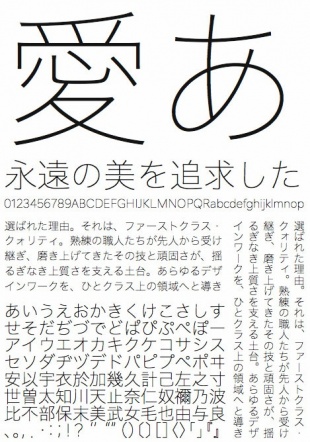 ヒラギノ角ゴ W0