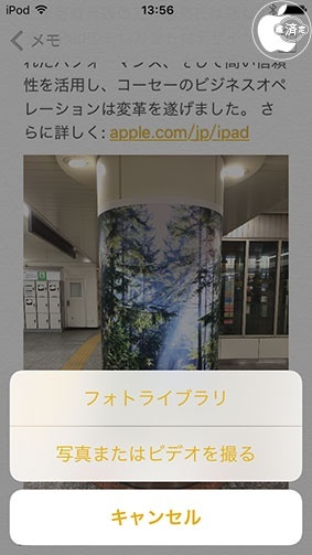 写真でメモ