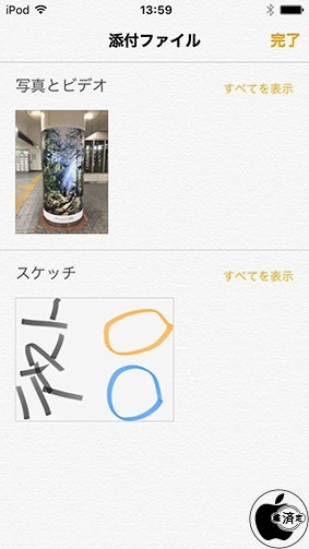 添付ファイルブラウザ