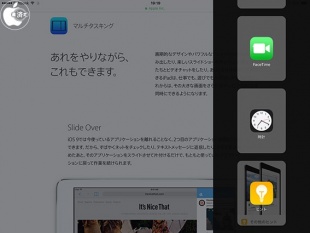 一時オーバーレイ