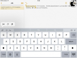 ショートカットバー