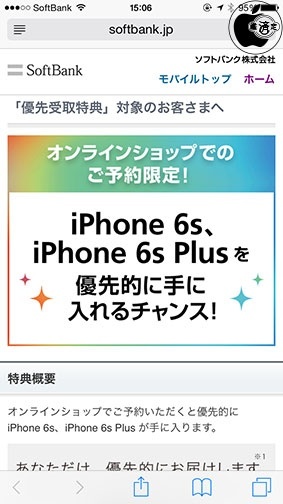 「優先受取特典」対象のお客さまへ