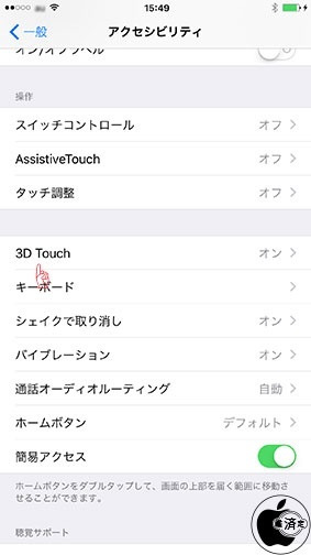 3D Touch