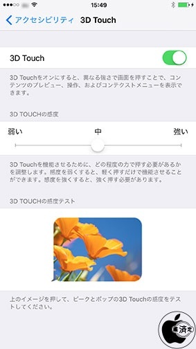 3D Touch