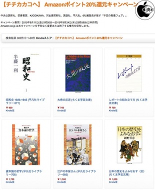 【チチカカコヘ】 Amazonポイント20%還元キャンペーン