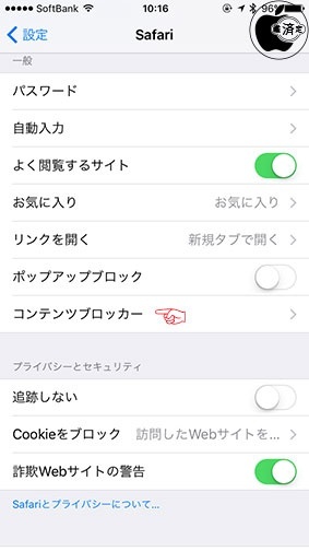 コンテンツブロッカー