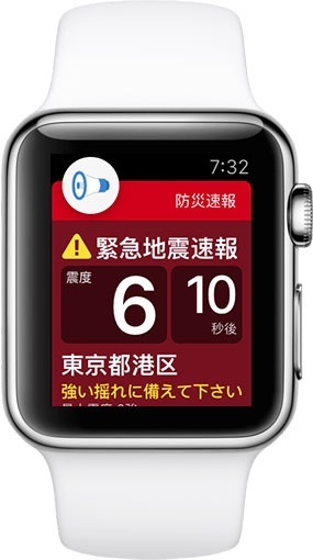 Yahoo!防災速報 for Apple Watch