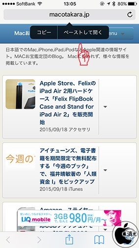 ペースとして開く