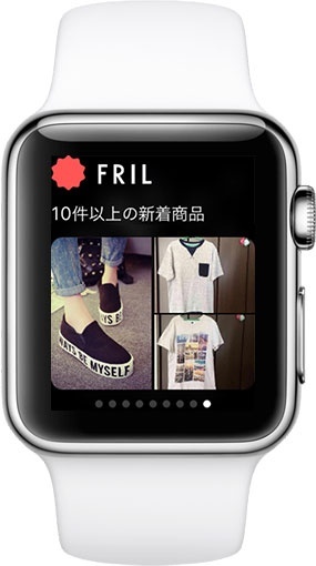 フリル for Apple Watch