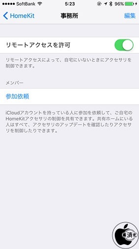 HomeKit