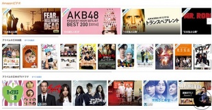 Amazon プライム・ビデオ