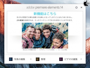 Adobe Premiere Elements 14