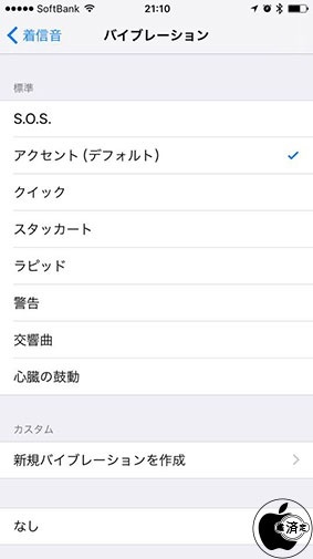 バイブレーション