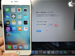 新しいiPhoneへようこそ