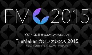 FileMaker Training Series: 応用編 for FileMaker 14 日本語版