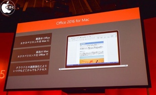 Office 2016 for Mac