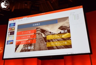 PowerPoint 2016 for Mac