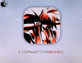 和洋風KAI for iPhone