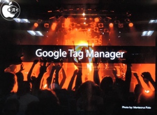 Google Tag Manager