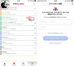 セブンスポット