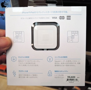 ICカード対応Squareリーダー