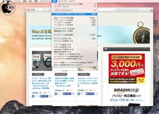 レスポンシブ・デザイン・モード