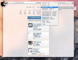 レスポンシブ・デザイン・モード