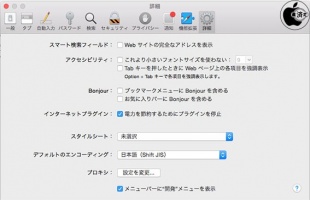 メニューバーに"開発"を表示