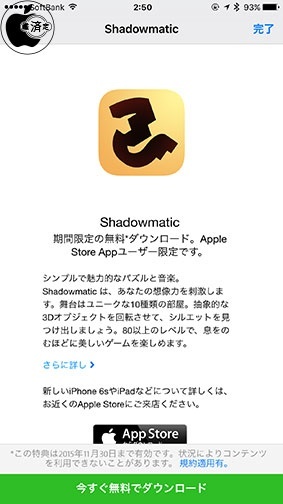 Shadowmatic