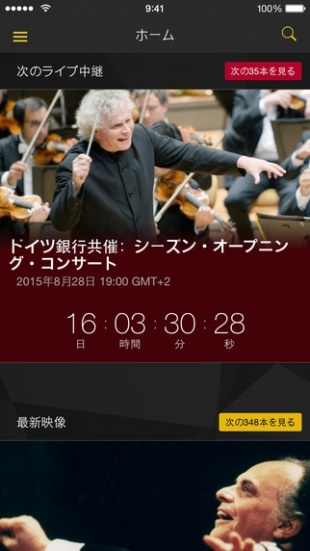 デジタル・コンサートホール