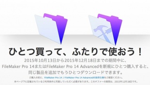 FileMaker Training Series: 応用編 for FileMaker 14 日本語版