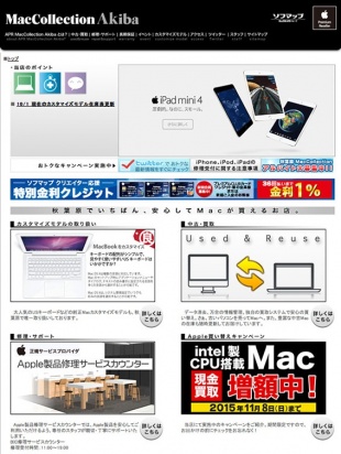 Mac Collection AKIBA