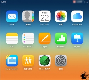 友達を探す for iCloud