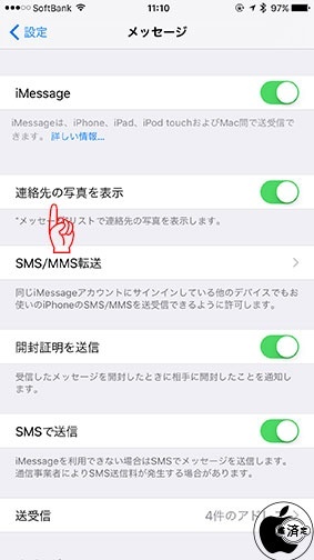 連絡先の写真を表示