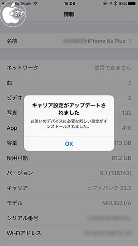 ソフトバンク 22.2