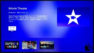 iMovie Theater for Apple TV