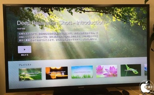 寝たまんまヨガ 簡単瞑想 for Apple TV
