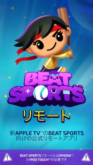 Beat Sports Remote